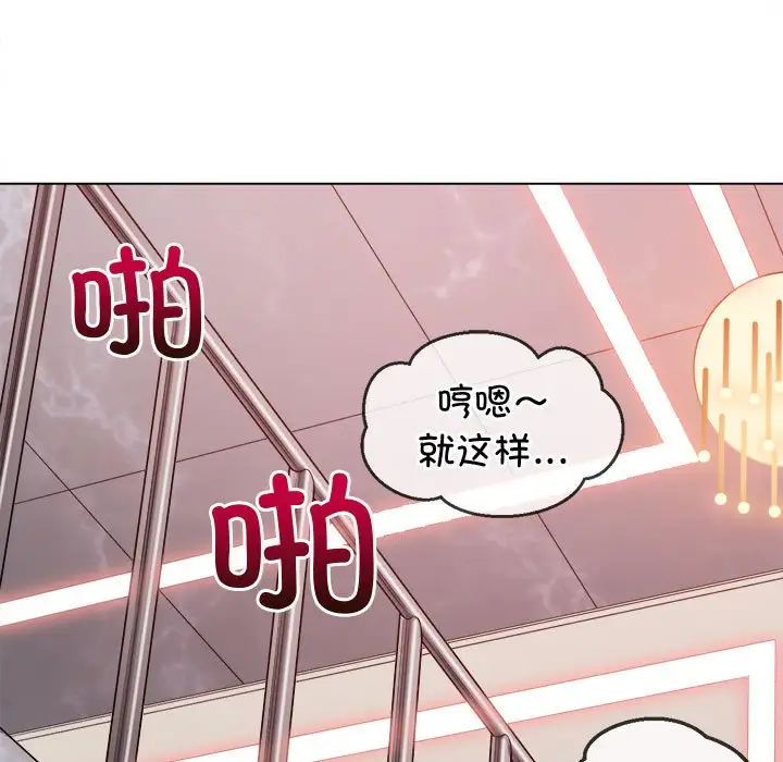 难缠小恶女第217話