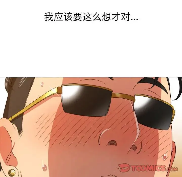難纏小惡女第217話