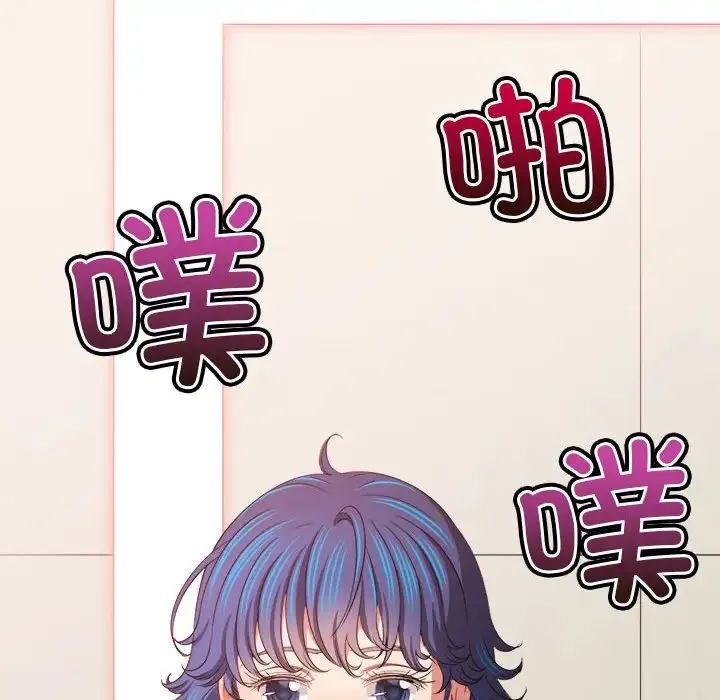 難纏小惡女第217話