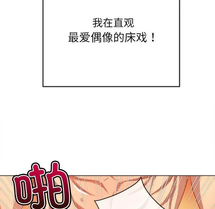 難纏小惡女第217話