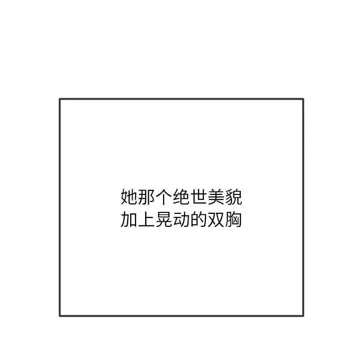 難纏小惡女第217話