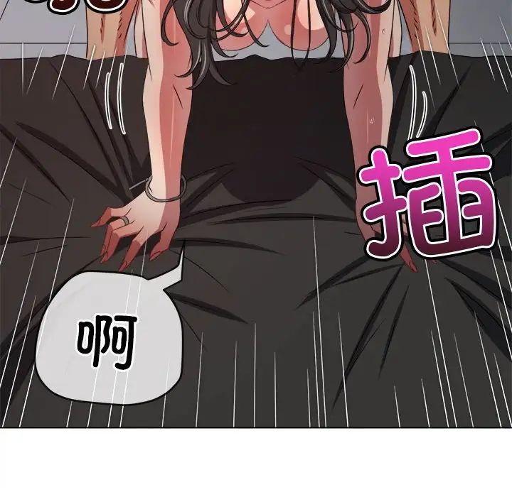 難纏小惡女第217話