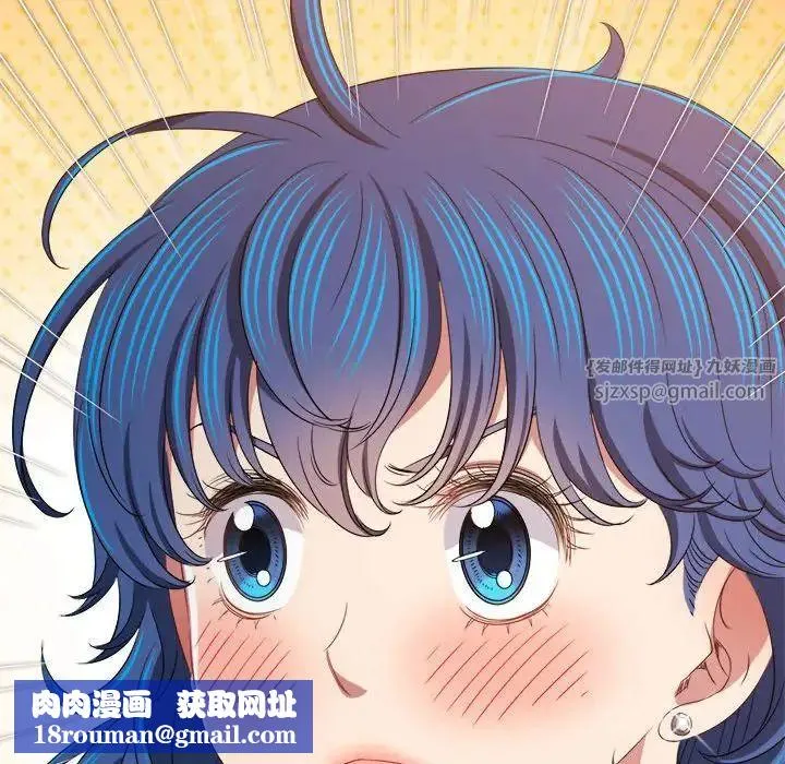 難纏小惡女第217話