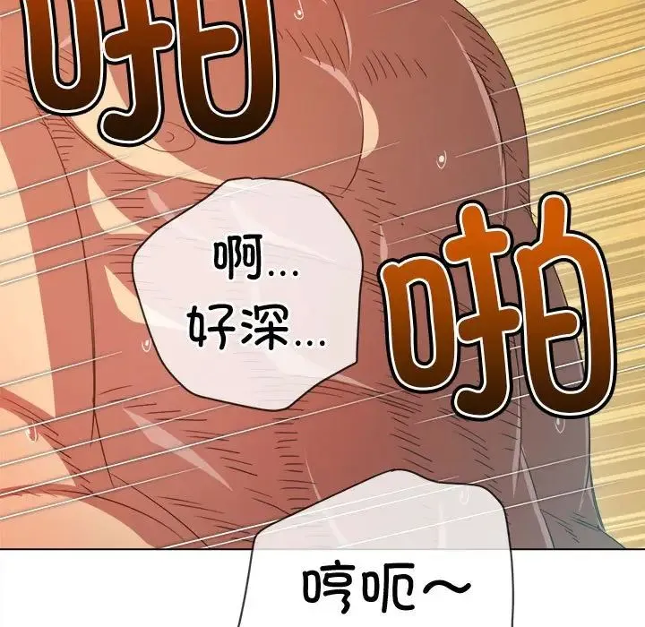 難纏小惡女第217話
