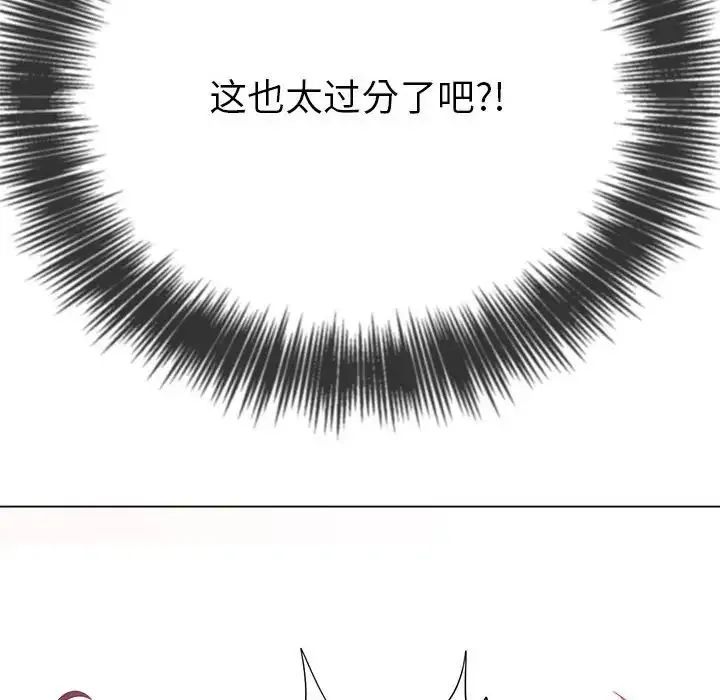 難纏小惡女第217話
