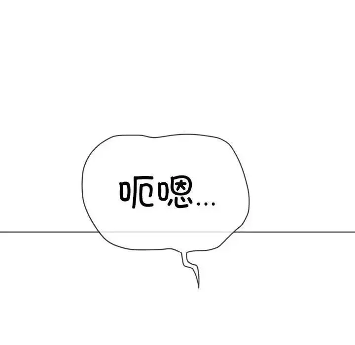難纏小惡女第217話