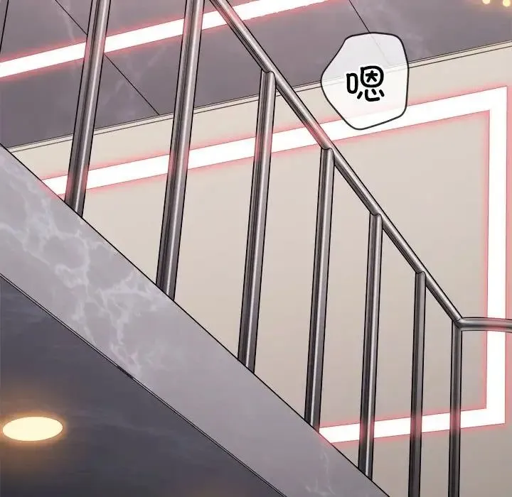 難纏小惡女第217話