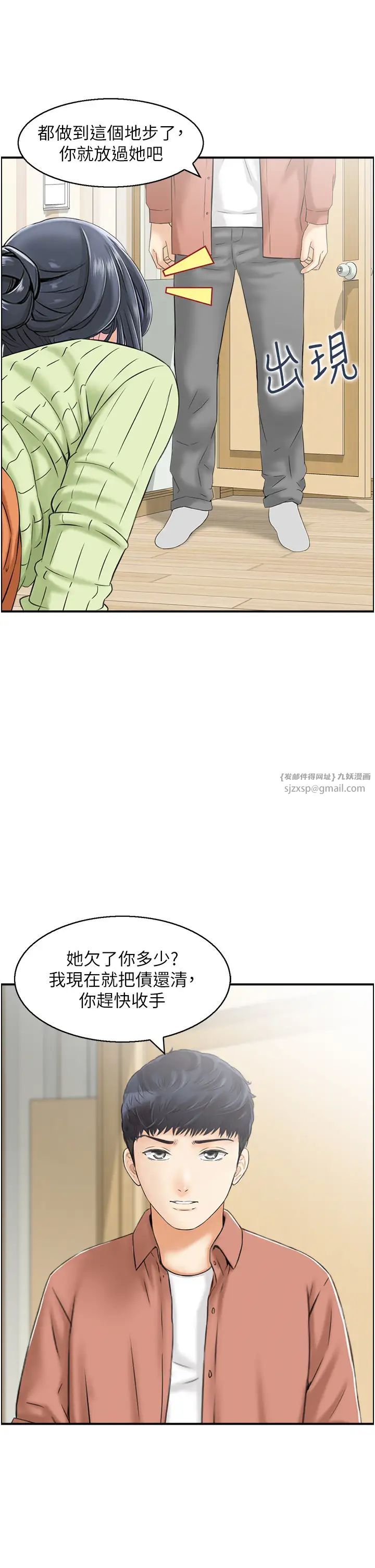 人妻控第13話-目睹女友媽媽的噴泉秀