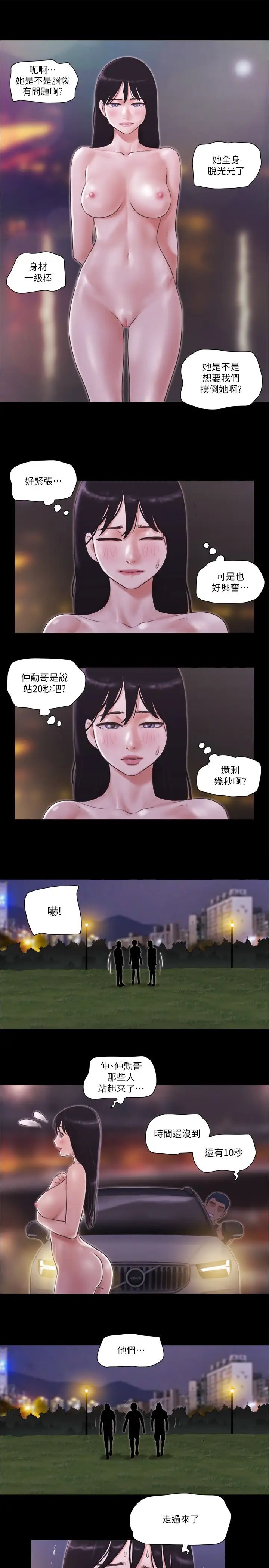 协议换爱(无码版)第47話-朝裸體韶恩逼近的男人們