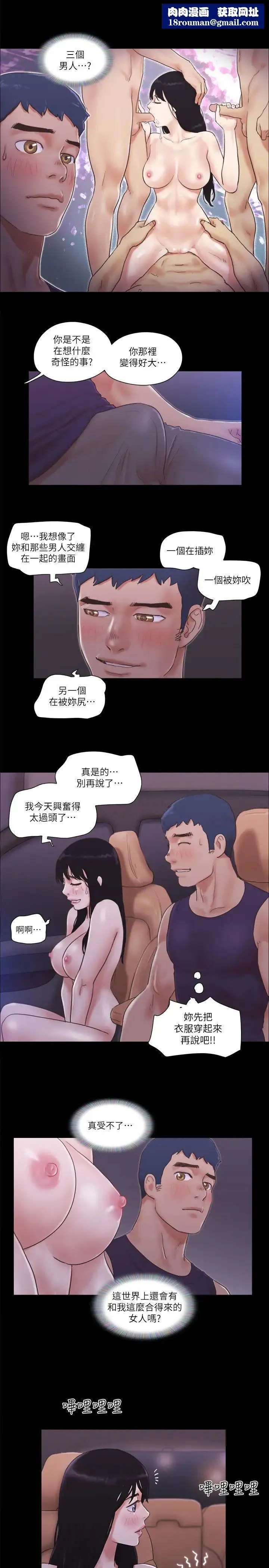 協議換愛(無碼版)第47話-朝裸體韶恩逼近的男人們
