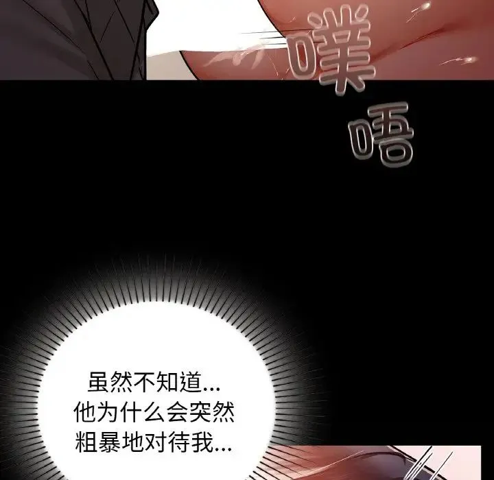 咖啡因第24話