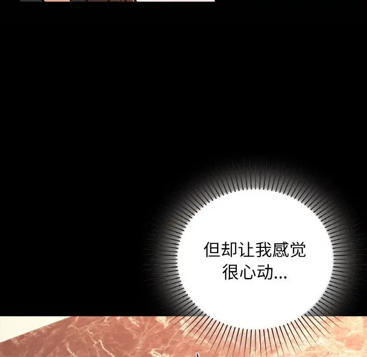 咖啡因第24話
