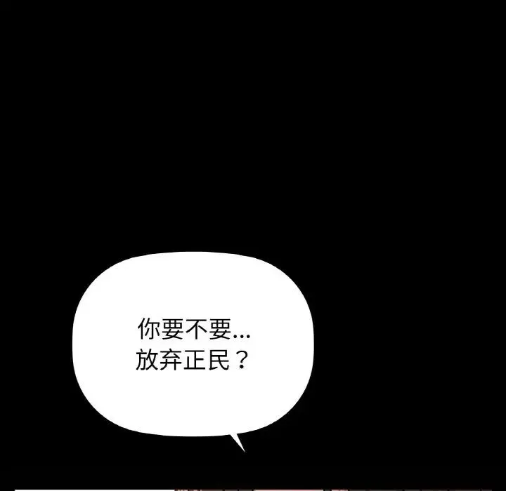 咖啡因第24話