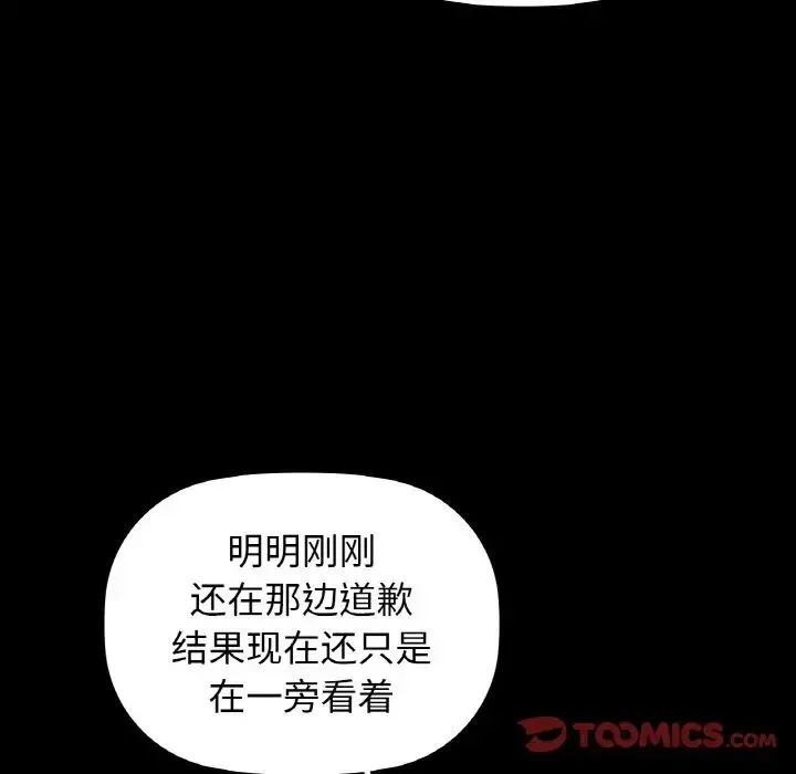 咖啡因第24話