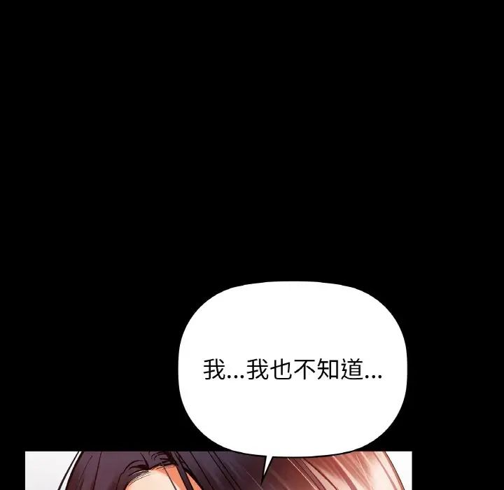 咖啡因第24話
