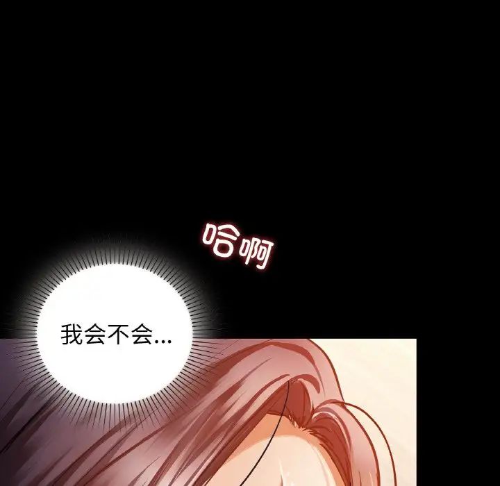 咖啡因第24話