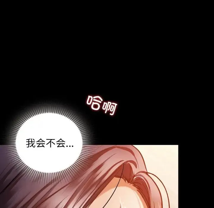 咖啡因第24話
