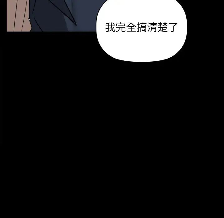 咖啡因第24話