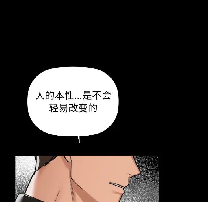咖啡因第24話