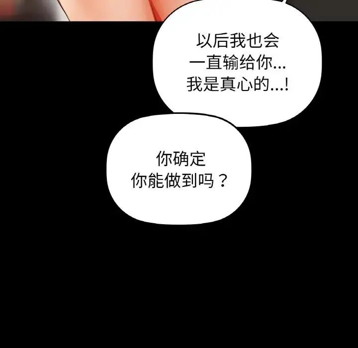 咖啡因第24話