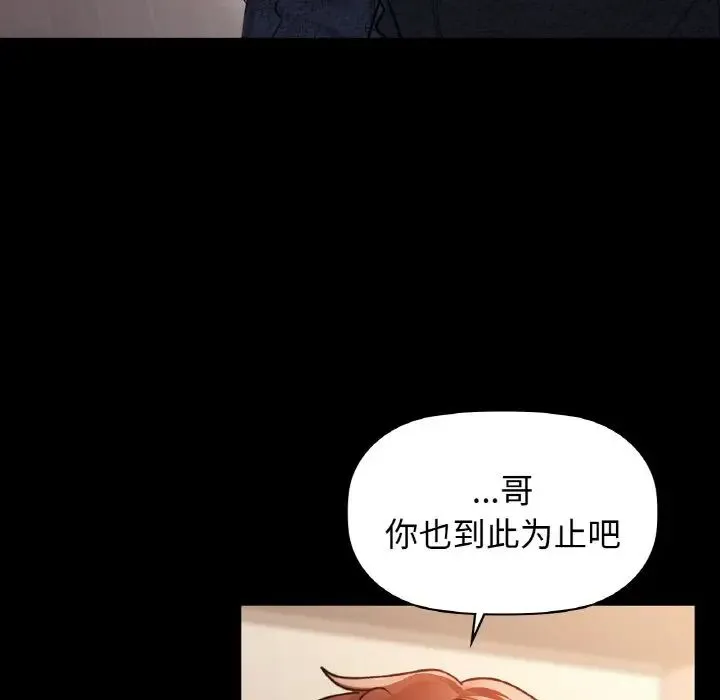咖啡因第24話