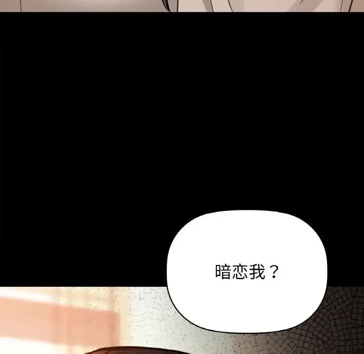 咖啡因第24話