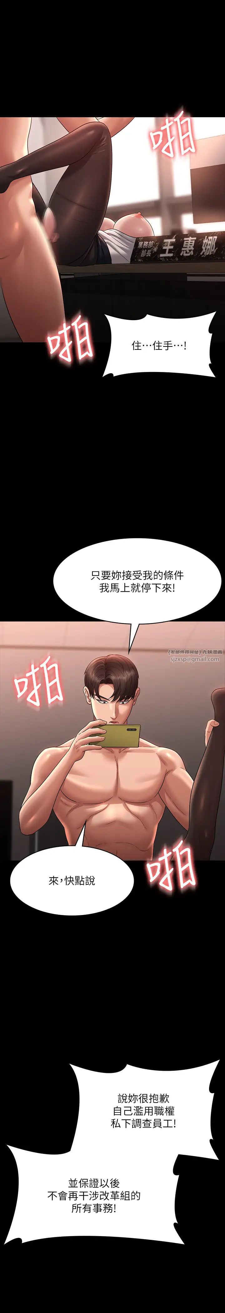 超級公務員第135話-任務結束，意外的訪客到來