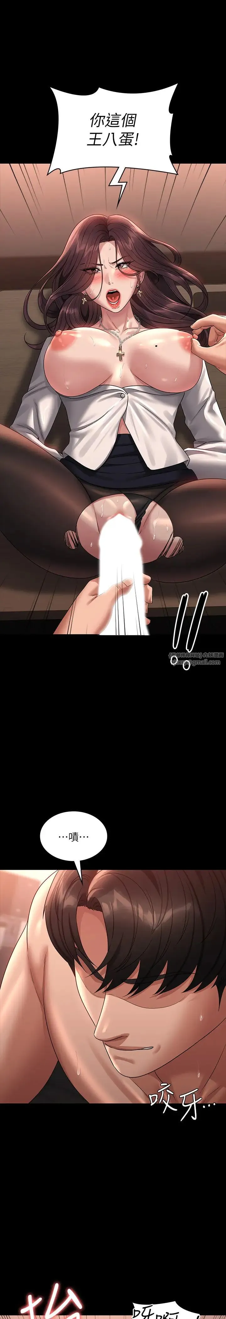 超級公務員第135話-任務結束，意外的訪客到來