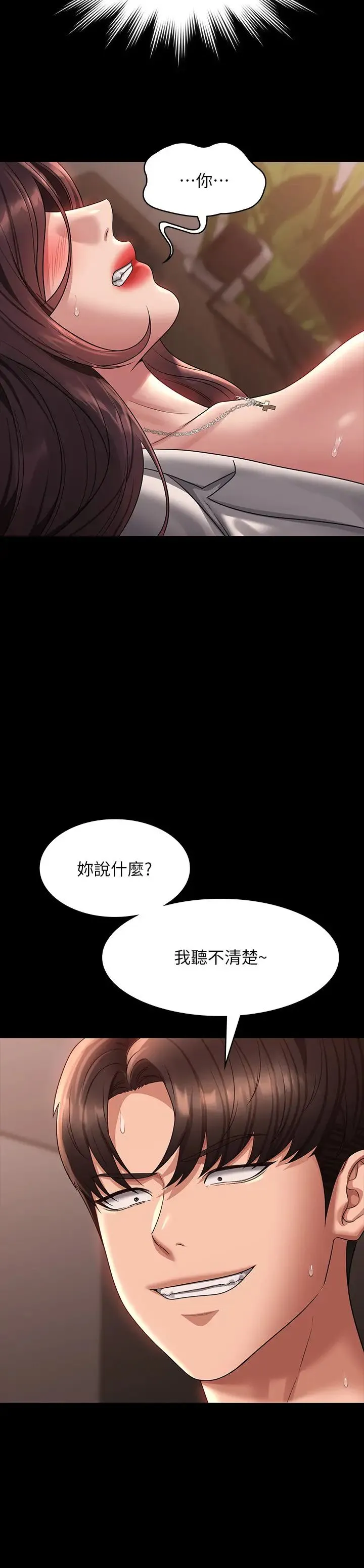 超級公務員第135話-任務結束，意外的訪客到來