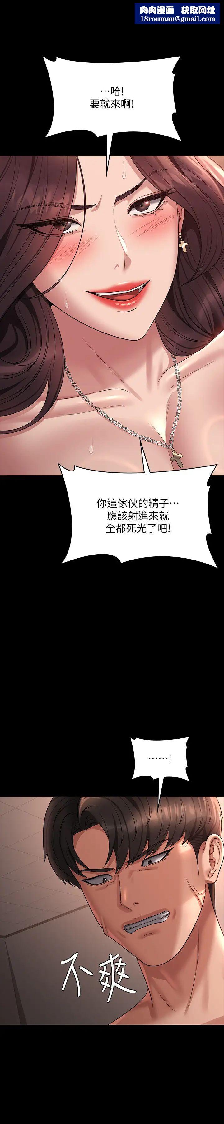 超级公务员第135話-任務結束，意外的訪客到來