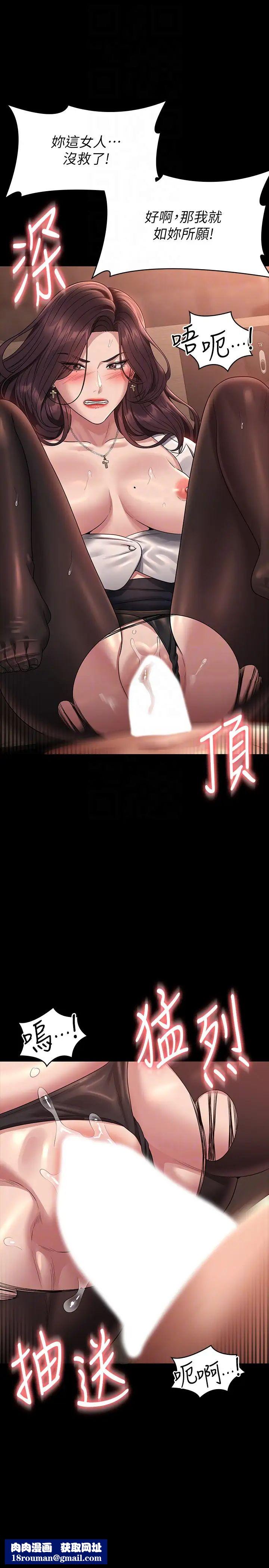 超級公務員第135話-任務結束，意外的訪客到來