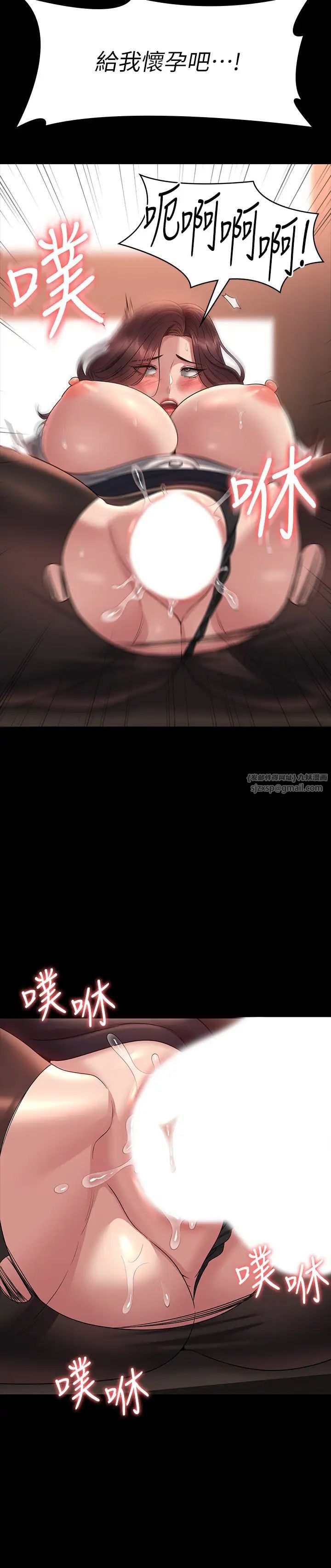 超級公務員第135話-任務結束，意外的訪客到來