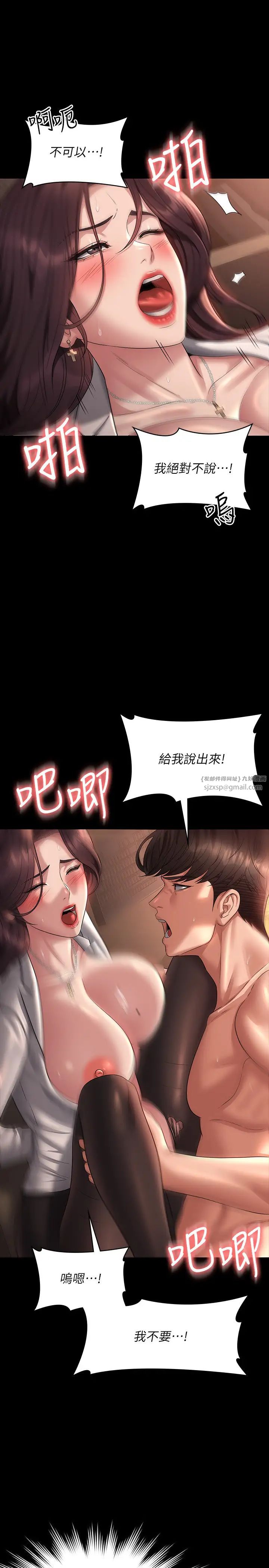 超级公务员第135話-任務結束，意外的訪客到來