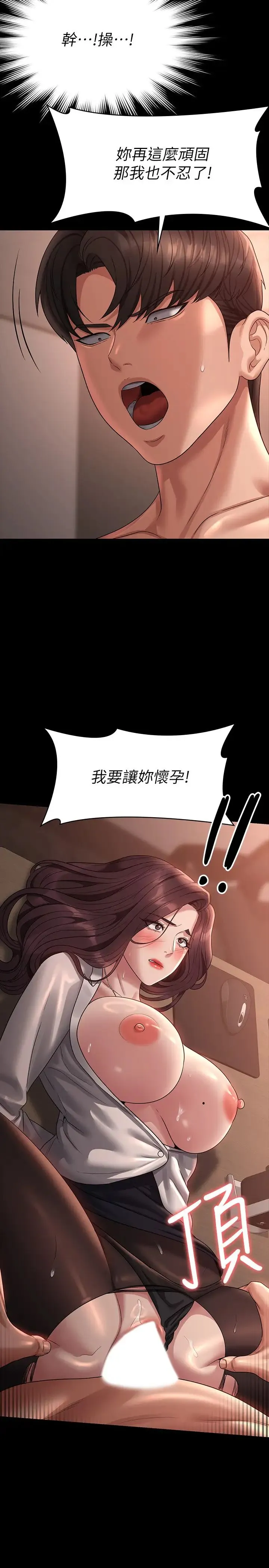 超級公務員第135話-任務結束，意外的訪客到來