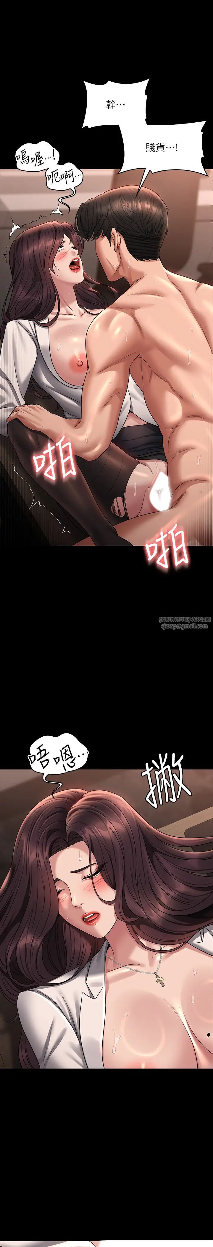 超級公務員第135話-任務結束，意外的訪客到來