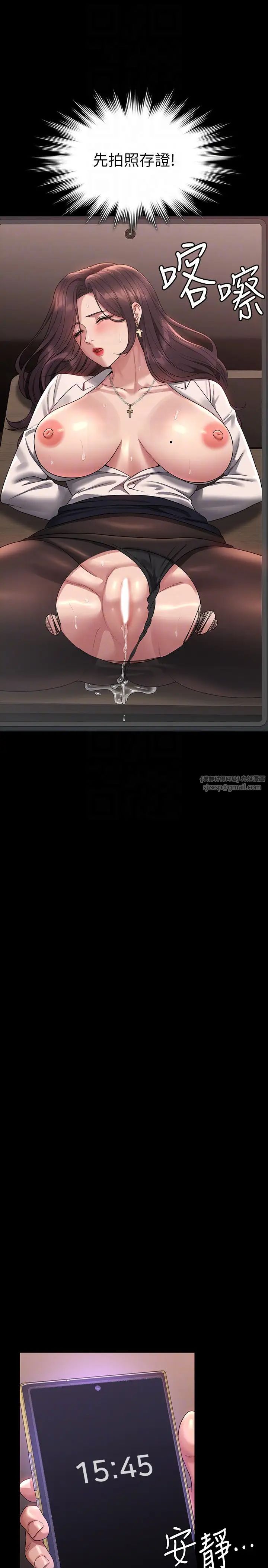 超級公務員第135話-任務結束，意外的訪客到來