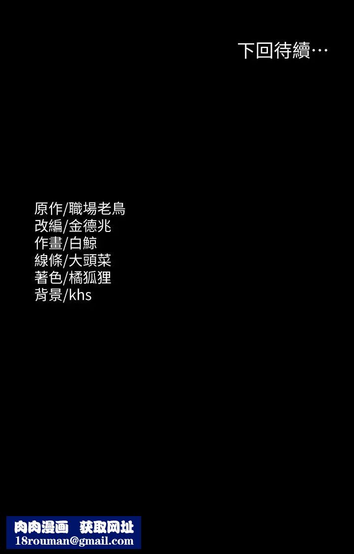 超级公务员第135話-任務結束，意外的訪客到來