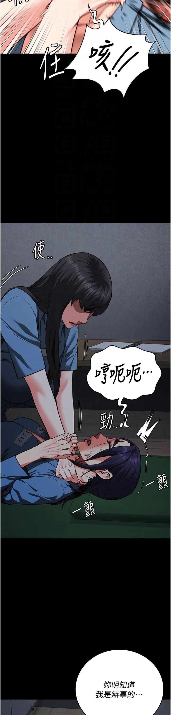 监狱女囚第72話-混亂中甦醒的韻涵