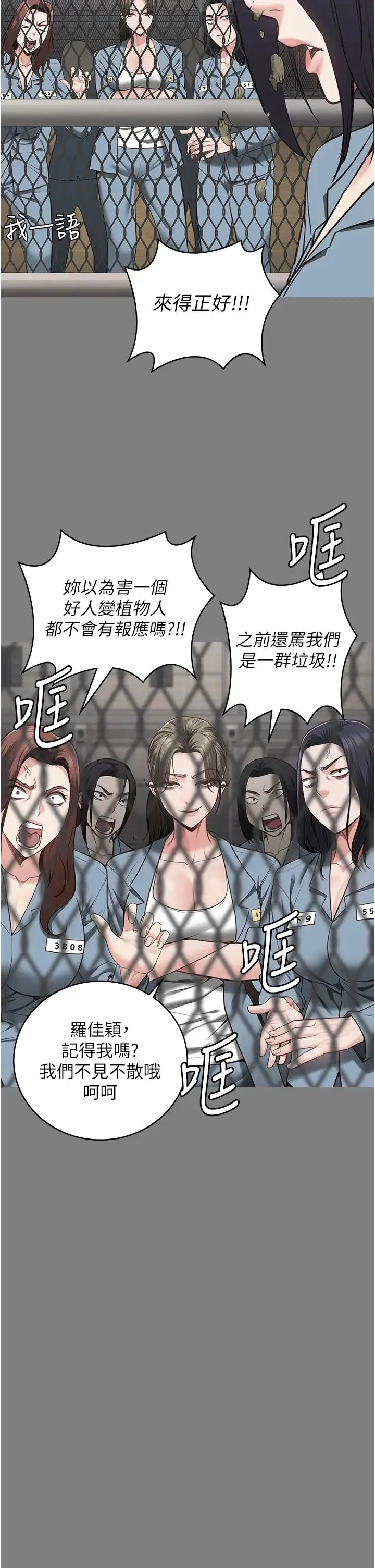 監獄女囚第72話-混亂中甦醒的韻涵