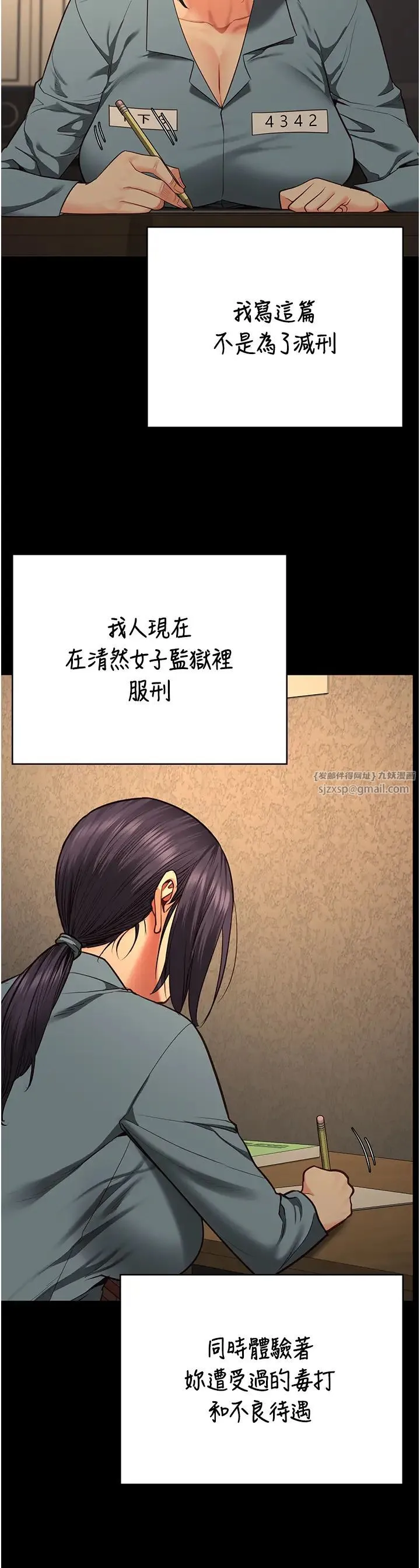 監獄女囚第72話-混亂中甦醒的韻涵