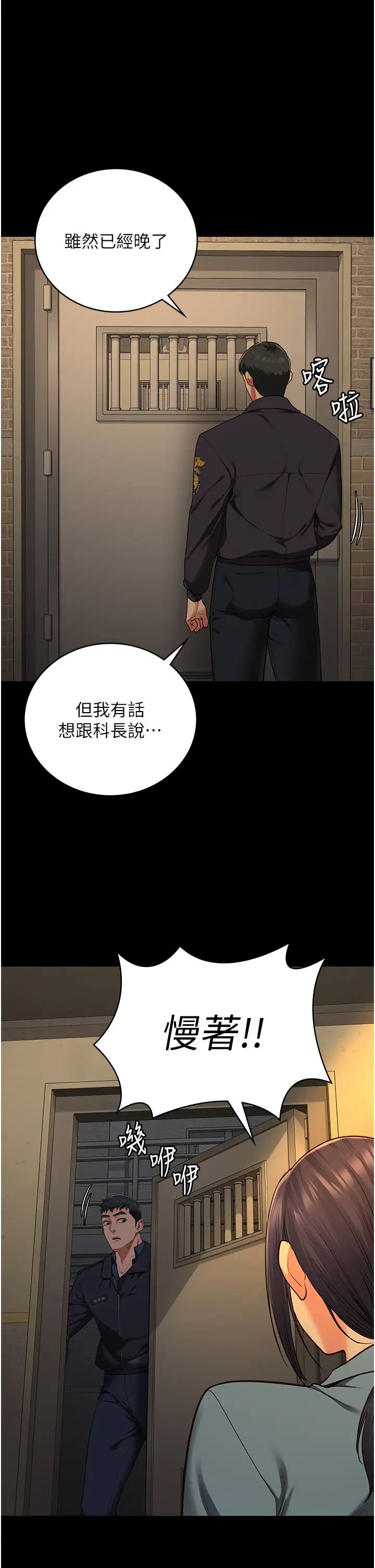 监狱女囚第72話-混亂中甦醒的韻涵