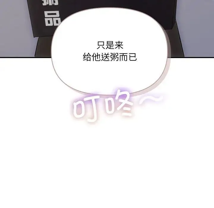 协议关系第14話