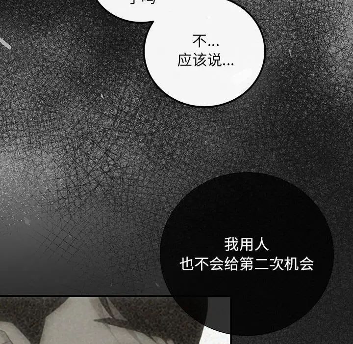 协议关系第14話