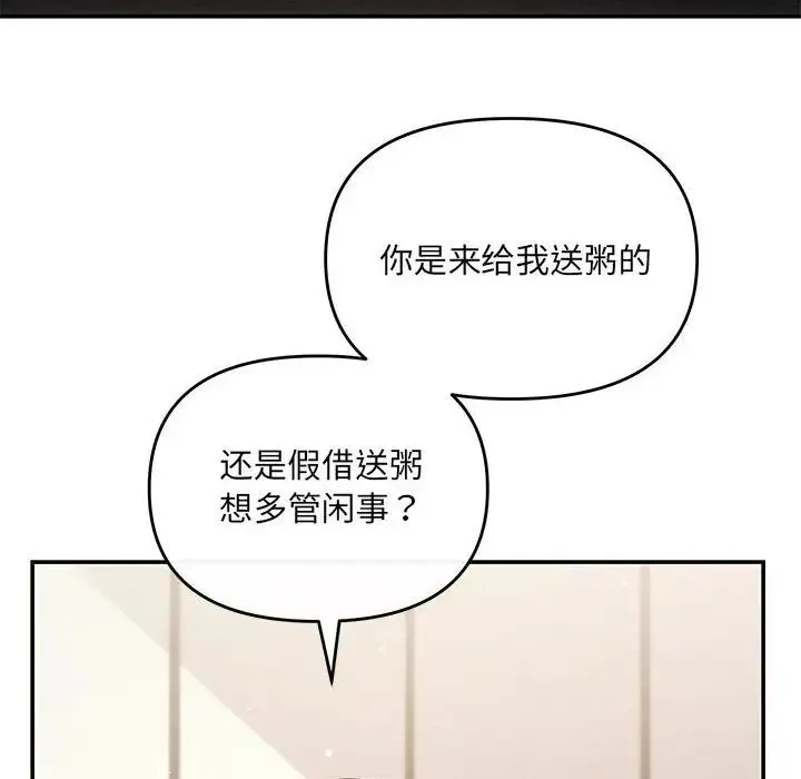 协议关系第14話