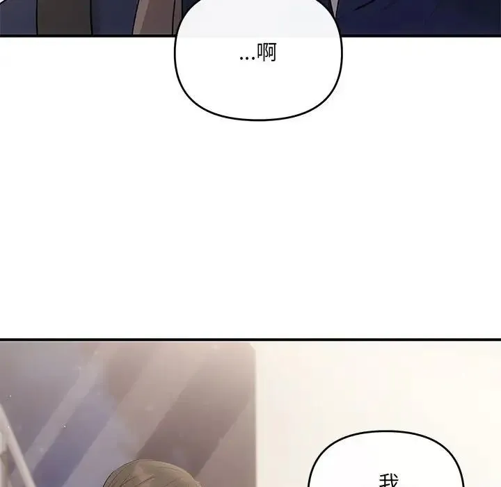 协议关系第14話