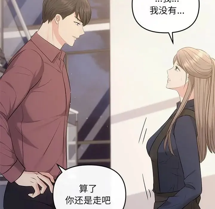 协议关系第14話