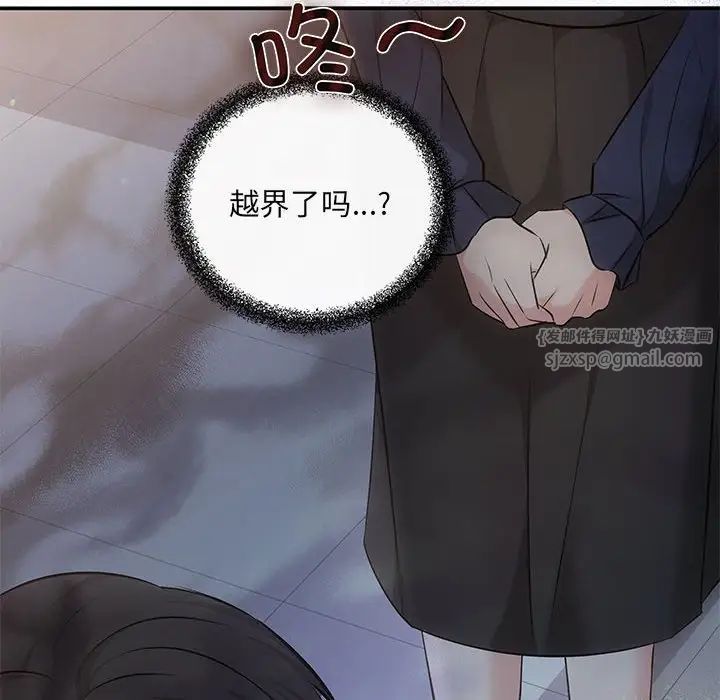协议关系第14話