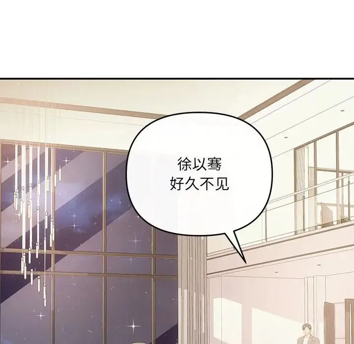协议关系第14話