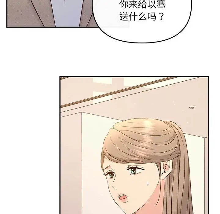 协议关系第14話