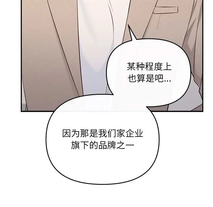 协议关系第14話